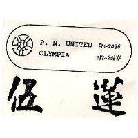 伍蓮 P.N. UNITED OLYMPIA FM-2090 SKD-2069A