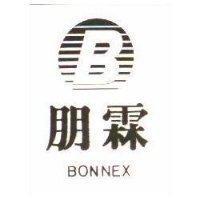 明霖及圖 BONNEX