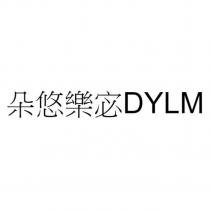 朵悠樂宓 DYLM