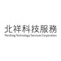 北祥科技服務 Pershing Technology Services Corporation