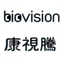 biovision 康視騰