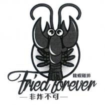 Fried forever 、 非炸不可、龍蝦雞排及龍蝦設計圖