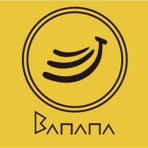 Banana 設計字及圖