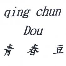 青春豆 qing chun Dou