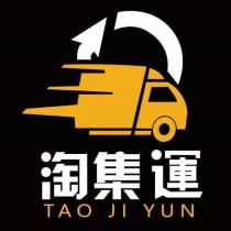 淘集運 TAO JI YUN 及圖
