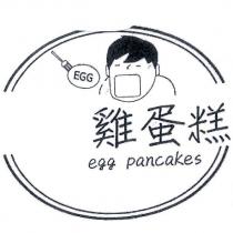 雞蛋糕 EGG PANCAKES 及圖