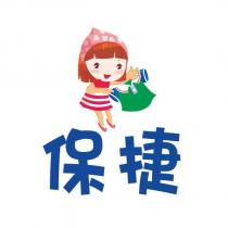 保捷及圖