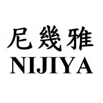 尼幾雅 NIJIYA