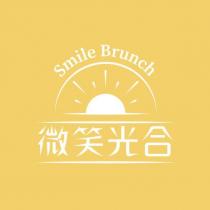 微笑光合 Smile Brunch 及圖