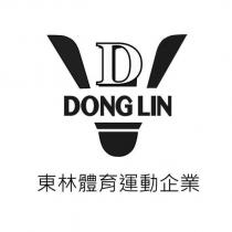 東林體育運動企業 DONG LIN 及圖