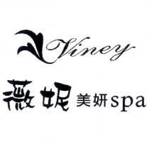 薇妮美妍 Viney spa 及圖