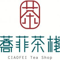 蕎菲茶棧 茶 CIAOFEI Tea Shop 及圖
