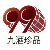 九酒珍品及 99 設計圖