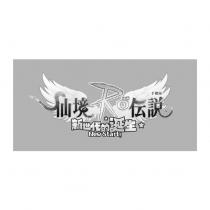 仙境 RO 傳說手機版新世代的誕生 New Start!及圖