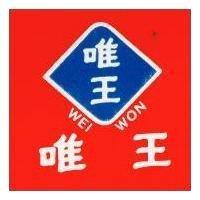 「唯王及圖」 WEI WON 