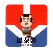 逗泰魯 TILE 瓷磚及圖