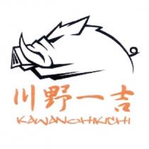 川野一吉 KAWANOHIKICHI 及設計圖