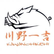 川野一吉 KAWANOHIKICHI 及設計圖