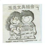 玉兔文具組合 RABBIT INOUSTRIAL CORPORATION