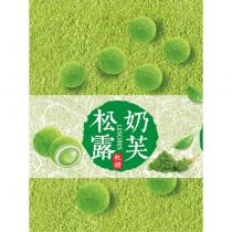松露奶芙 LUSCIOUS 軟糖及圖
