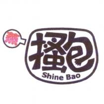 蒸搔包 Shine Bao 設計字