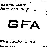 GFA 