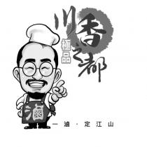 川香之都 極品 一滷·定江山及圖