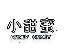 小甜蜜 HONEY HONEY 