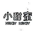 小甜蜜 HONEY HONEY 