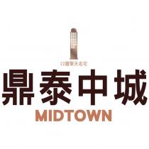 鼎泰中城 MIDTOWN 22 層擎天名宅及圖