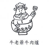 牛老爺牛肉爐 Beef 及圖