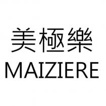 美極樂 MAIZIERE