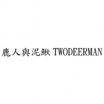 鹿人與泥鰍 TWODEERMAN