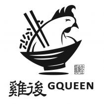 雞後 GQUEEN 雞大王及圖