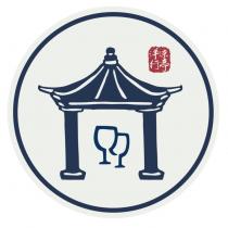 涼亭洋行及圖