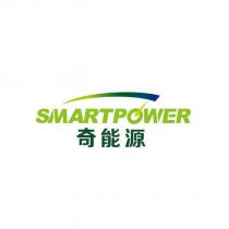 奇能源 SMARTPOWER 及圖