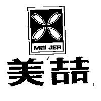 美喆 MEI JER 及圖