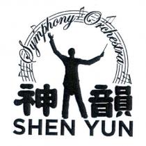 神韻 SHEN YUN SYMPHONY ORCHESTRA 及設計圖