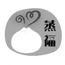蒸福及圖