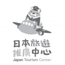 日本旅遊推廣中心 Japan Tourism Center 及圖