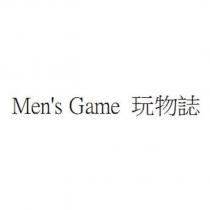 Men's Game 玩物誌