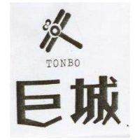 巨城及圖 TONBO 