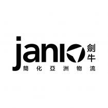 janio 劍牛及圖