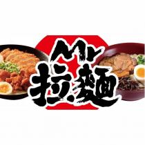 Mr 拉麵及圖