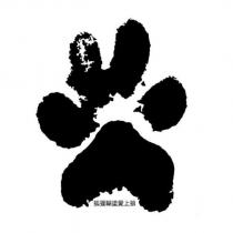 狐狸糊塗愛上狼