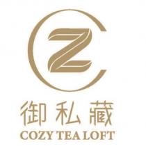 御私藏 COZY TEA LOFT 及圖