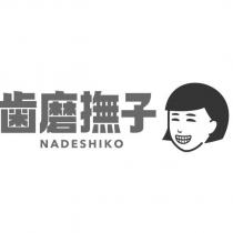 齒磨撫子 NADESHIKO & Device