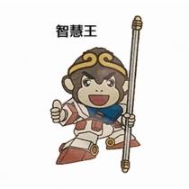 智慧王及圗