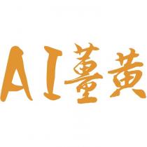 AI 薑黃