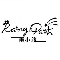 雨小路 RAINY PATH 設計字